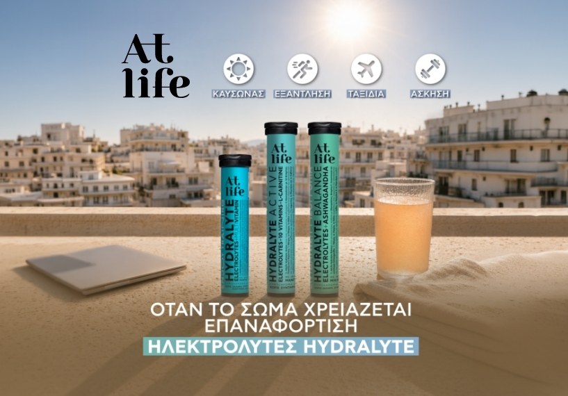 Petsiavas Atlife hydralite
