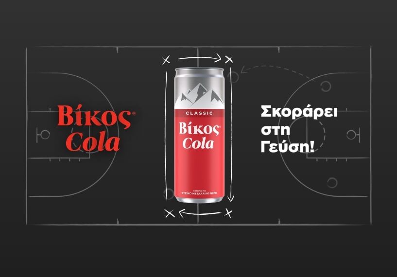 Vikos Cola Mundobasket
