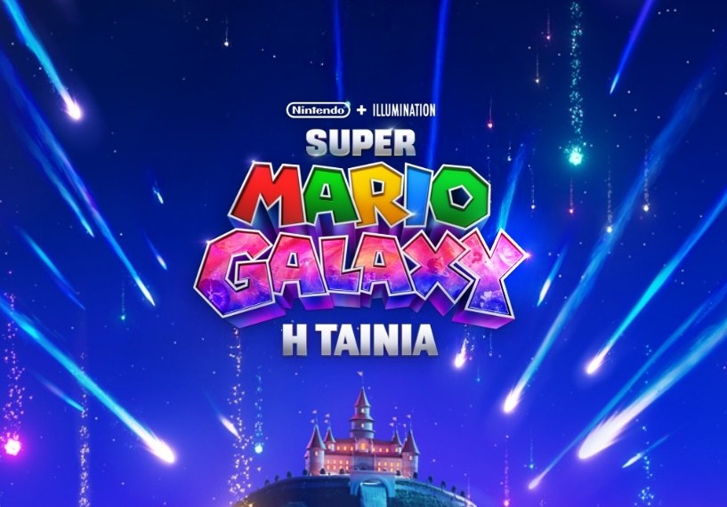 Tanweer Super Mario Galaxy